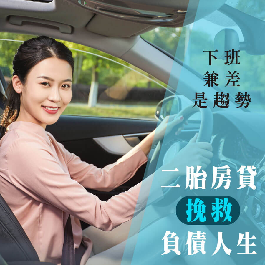 下班兼差是趨勢