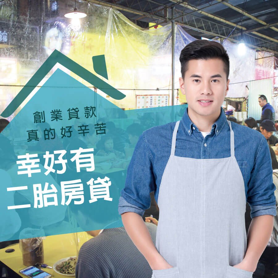 創業貸款真的好辛苦
